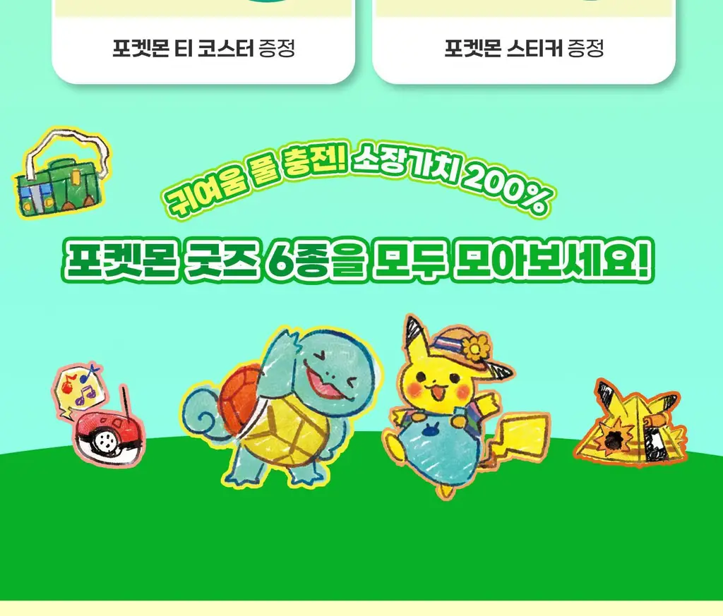 [포켓몬 에디션] VT 피디알엔 캡슐 크림 100 50ml 더블 기획 (+피카츄 파우치 키링) 상세페이지 13